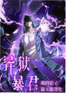 一念永恒动画与漫画剧情对比配图